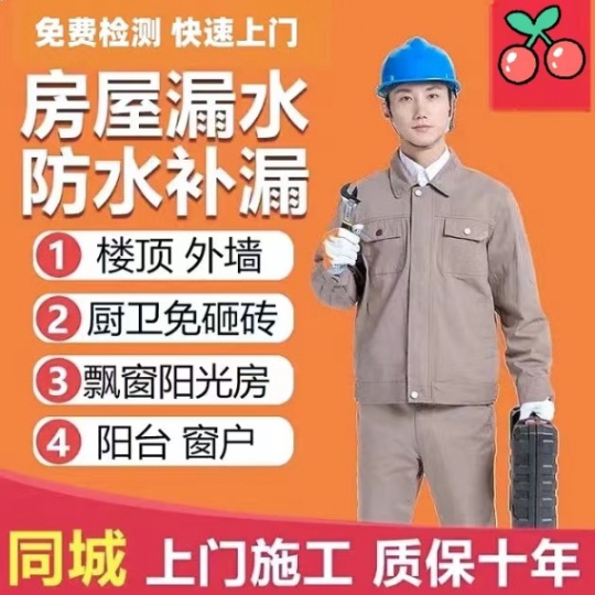 小店区维修平房楼顶漏水补漏电话太原市防水补漏公司