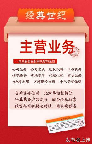 中字头公司核名有何条件及要求？