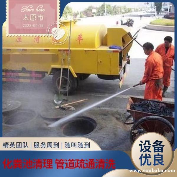 太原并州北路疏通下水道马桶堵塞抽污水清洗污水井 太原并州北路疏通下水道马桶堵塞抽污水清洗污水井