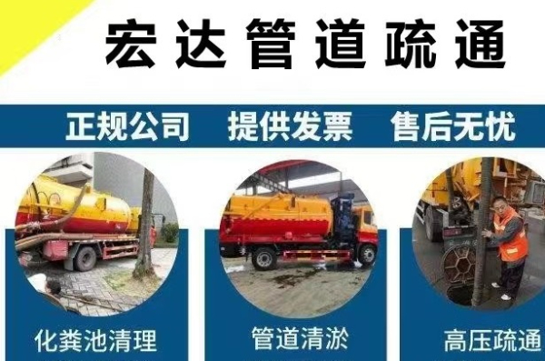 太原东岗路疏通下水道清理化粪池清洗污水井电话