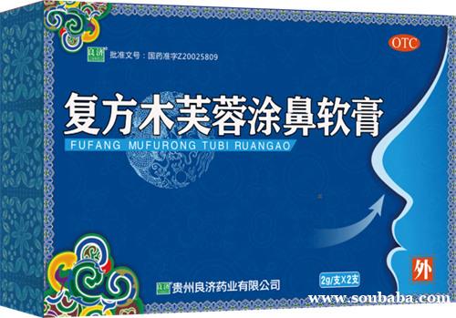 儿童过敏性鼻炎福音:复方木芙蓉涂鼻软膏纳入官方教材 儿童过敏性鼻炎福音:复方木芙蓉涂鼻软膏纳入官方教材