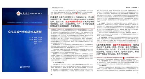 儿童过敏性鼻炎福音:复方木芙蓉涂鼻软膏纳入官方教材 儿童过敏性鼻炎福音:复方木芙蓉涂鼻软膏纳入官方教材