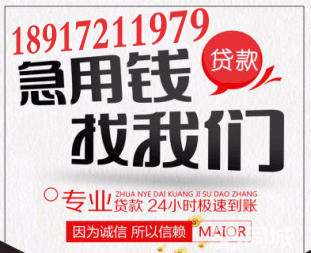 上海私人借钱应急借款 上海私人借款24小时在线 上海借款私人放款