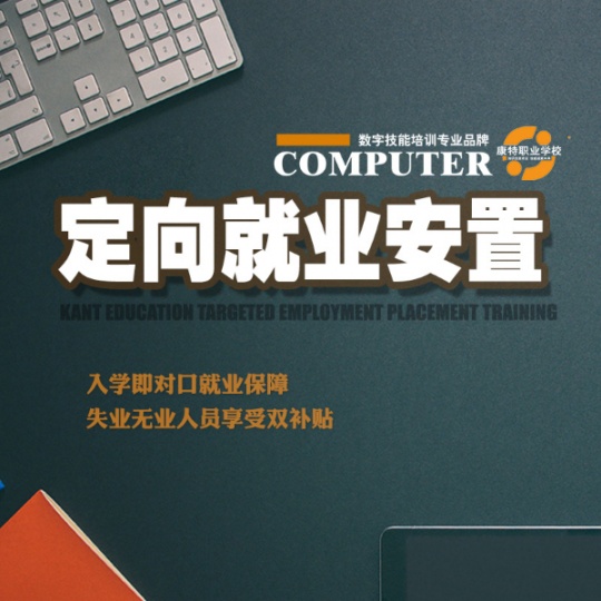 徐州平面视觉设计培训 专业定向就业安置技能提升培训学校