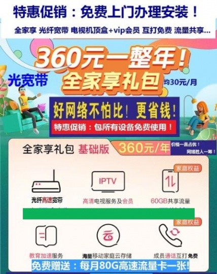 惠城大亚湾惠阳等免费上门办理报装宽带网络电视路由器流量卡