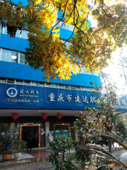 重庆安装造价员培训学校如何选择