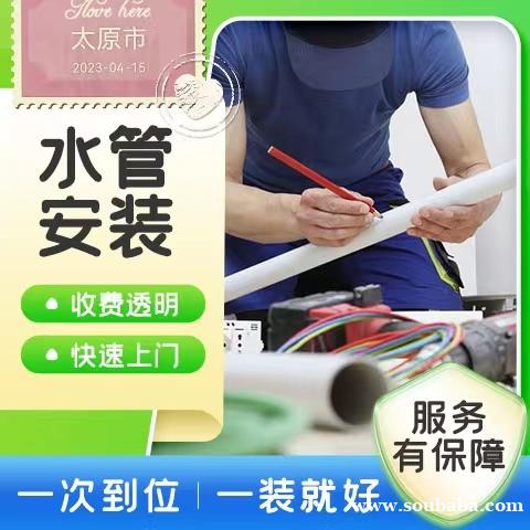 太原维修热水器混水阀花洒漏水疏通马桶堵塞电话 太原维修热水器混水阀花洒漏水疏通马桶堵塞电话