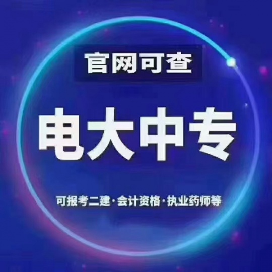 重庆中专学历提升 周期短不影响上班时间