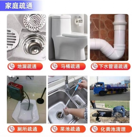 太原龙城大街清洗疏通管道 抽化粪池 清理清洗污水井堵塞