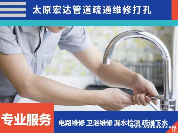 太原市24小时维修水龙头漏水师傅上门电话 太原市24小时维修水龙头漏水师傅上门电话