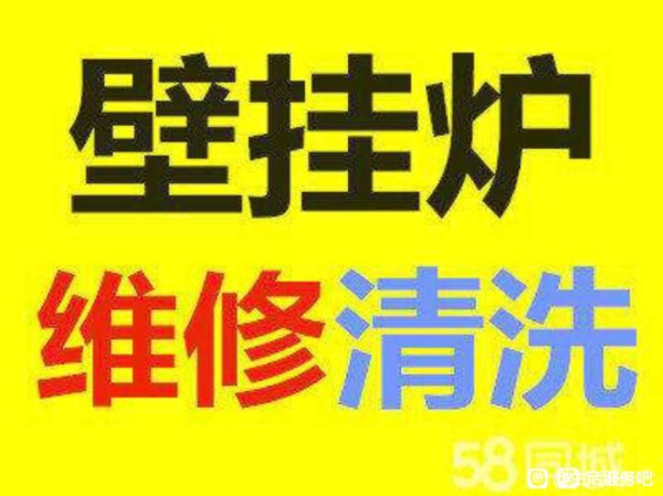 淄博张店区壁挂炉维修服务电话 附近上门维修壁挂炉电话服务电话