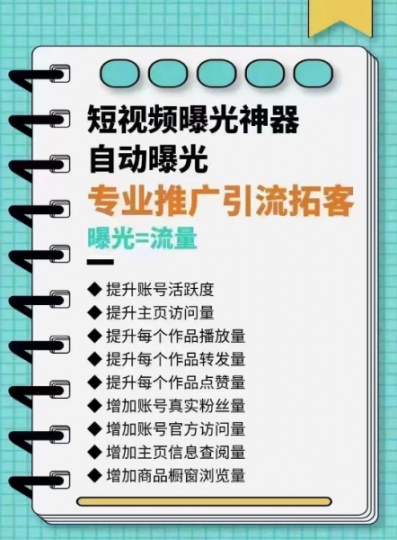 抖音引流拓客软件的优势以及核心功能精准涨粉逻辑原理