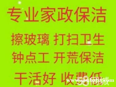 淄博张店保洁电话 擦玻璃 单位公司保洁 新房打扫卫生 清洗地暖 淄博张店保洁电话 擦玻璃 单位公司保洁 新房打扫卫生 清洗地暖
