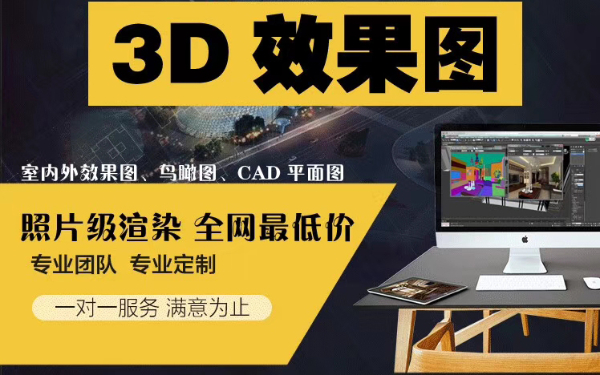 诚信专业PS作图修图改图设计CAD3D平面效果图P图证件照修改字照片抠图片