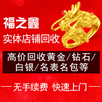 回收黄金项链戒指手镯吊坠收购白金钻戒铂金钻石戒指