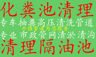 昆明专业鱼塘清淤河道清淤明暗沟渠清淤市政管道清淤抽淤泥化粪池清理抽粪