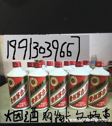 市场推送:平乡县茅台王子酒回收回收价格多少/53%度+新+排+名+一+览! 市场推送:平乡县茅台王子酒回收回收价格多少/53%度+新+排+名+一+览!