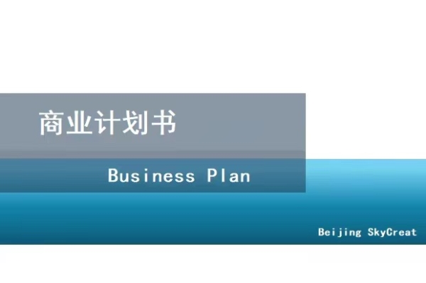 北京编制商业计划书-水上乐园项目