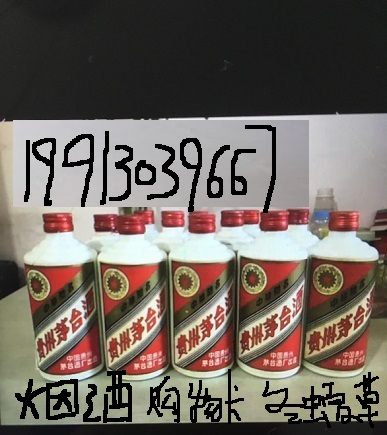 市场推送：平乡县茅台王子酒回收回收价格多少/53%度+新+排+名+一+览！