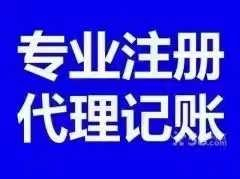 涿州公司注册提供注册地址