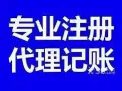 涿州公司注销变更注册