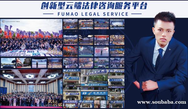 富猫法务钦州网点的招商会议获得消费者认可 富猫法务钦州网点的招商会议获得消费者认可