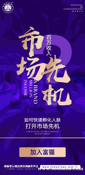 富猫法务保山网点的运营模式获得很好销售业绩 富猫法务保山网点的运营模式获得很好销售业绩