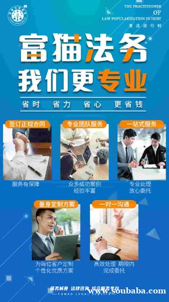 辽宁本溪富猫法务是不是拉人 辽宁本溪富猫法务是不是拉人