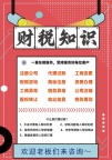 工商代理 财务审计 注册公司 变更执照 资质许可