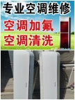 周村空调维修电话 周村空调回收 中央空调回收 制冷设备机组回收 出租出售二手空调