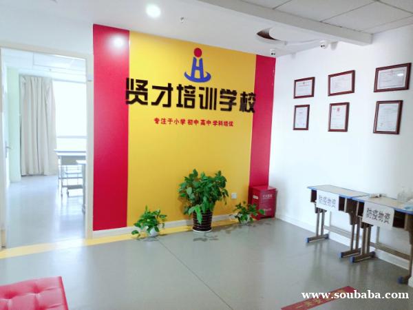 英语学习 英语一对一补习选择贤才培训学校 英语学习 英语一对一补习选择贤才培训学校