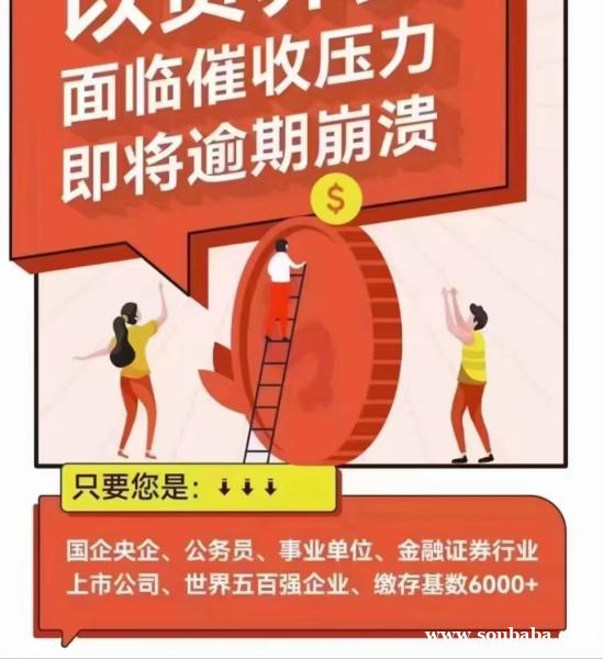 阿坝征信不好债务重组垫资阿坝公务员事业单位 阿坝征信不好债务重组垫资阿坝公务员事业单位