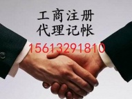 涿州公司注册增减注册资金名称变更经营范围变更