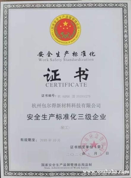 包尔得有机硅助剂;UV 辐射固化体系表面控制助剂;防粘抗涂鸦助剂;适用于无溶剂 UV 辐射固化体系 包尔得有机硅助剂;UV 辐射固化体系表面控制助剂;防粘抗涂鸦助剂;适用于无溶剂 UV 辐射固化体系