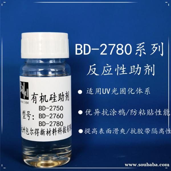 包尔得有机硅助剂;UV 辐射固化体系表面控制助剂;防粘抗涂鸦助剂;适用于无溶剂 UV 辐射固化体系 包尔得有机硅助剂;UV 辐射固化体系表面控制助剂;防粘抗涂鸦助剂;适用于无溶剂 UV 辐射固化体系