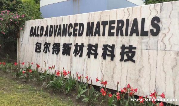 包尔得有机硅助剂;UV 辐射固化体系表面控制助剂;防粘抗涂鸦助剂;适用于无溶剂 UV 辐射固化体系 包尔得有机硅助剂;UV 辐射固化体系表面控制助剂;防粘抗涂鸦助剂;适用于无溶剂 UV 辐射固化体系