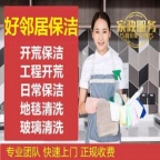 南京附近地毯清洗公司 专业洗地毯联系电话 多年清洁地毯经验