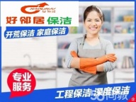 南京洗地毯公司电话 南京地毯清洗公司 南京附近清洗地毯联系方式
