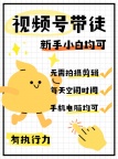 视频号带货：电商新风口的无限潜力