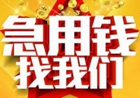 衢州按揭车 全款车，公司车 个人车 征信黑 有起诉 通通可以做