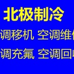 广饶空调维修电话 广饶二手空调回收 回收空调 制冷设备机组回收 仓库挤压回收
