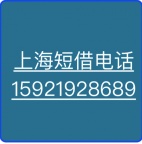 上海押车借钱(上海徐汇押车借钱)(上海徐汇区押车借钱)