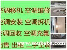 博山维修空调电话 博山空调移机 回收空调 清洗空调 回收电机 博山维修空调电话 博山空调移机 回收空调 清洗空调 回收电机