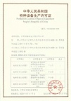九江彭泽电梯维保维修