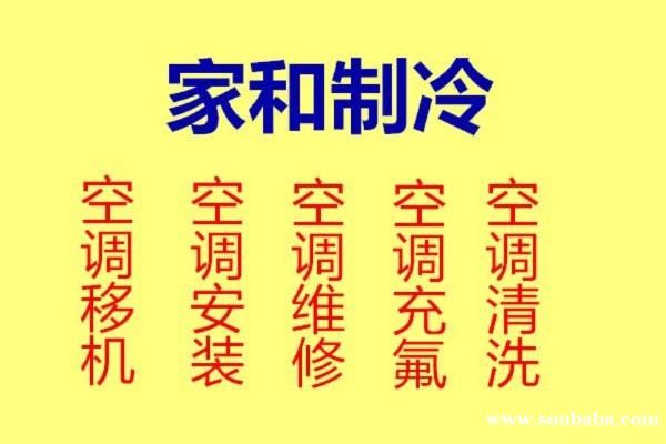 邹平空调维修 邹平空调回收 中央空调回收 设备机组回收 风管机 吸顶机回收免费评估 邹平空调维修 邹平空调回收 中央空调回收 设备机组回收 风管机 吸顶机回收免费评估