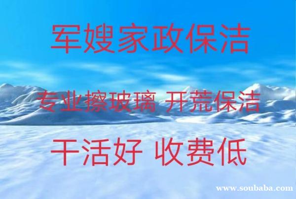 淄川擦玻璃 淄川家政保洁 打扫卫生 新房开荒保洁 甲醛治理 淄川擦玻璃 淄川家政保洁 打扫卫生 新房开荒保洁 甲醛治理