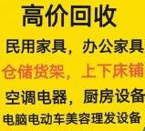 淄博回收红木家具电话 常年回收榆木家具 梨木家具回收
