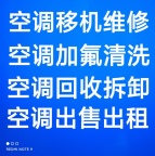 张店维修中央空调 家用商用空调维修加氟清洗