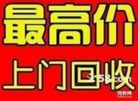 高青二手空调回收 废旧空调回收 制冷机组回收 一键预约