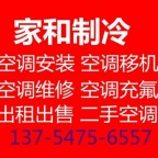 淄川空调回收电话 淄川二手空调回收 中央空调回收 空调移机维修回收空调免费评估